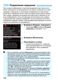 Страница 198