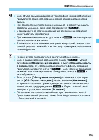 Страница 199