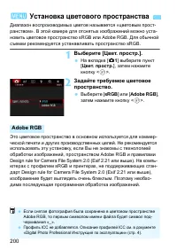 Страница 200