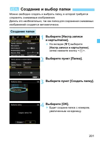 Страница 201