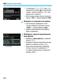 Страница 204