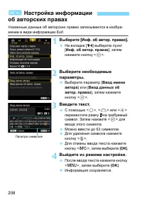 Страница 208