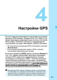 Страница 211