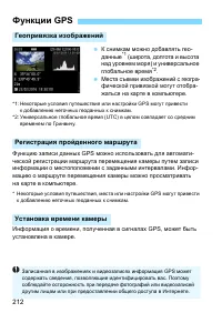 Страница 212