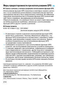 Страница 214