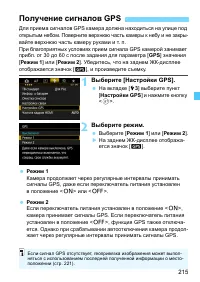 Страница 215