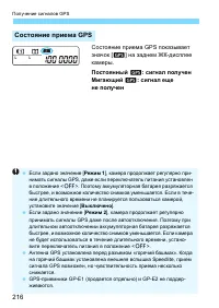 Страница 216