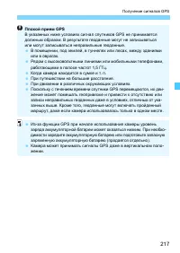 Страница 217