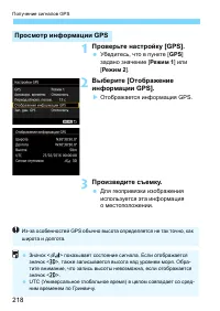 Страница 218