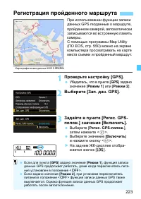 Страница 223