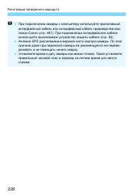 Страница 226