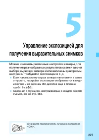 Страница 227