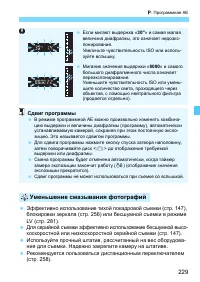 Страница 229