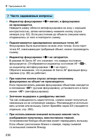 Страница 230