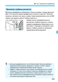 Страница 235