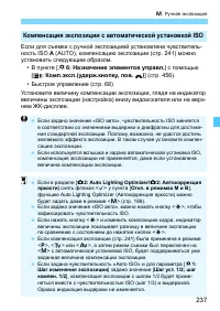 Страница 237