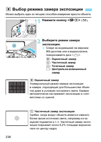 Страница 238