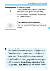 Страница 239