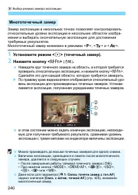 Страница 240