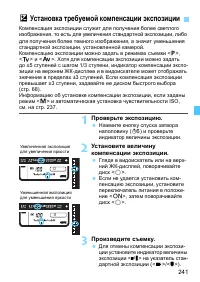 Страница 241