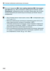 Страница 242