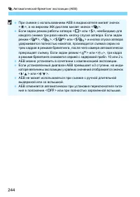 Страница 244