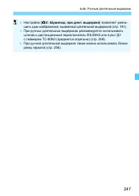 Страница 247