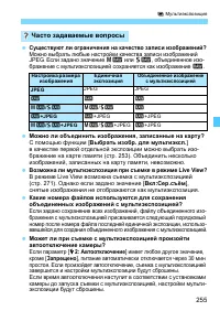 Страница 255