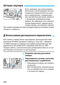 Страница 258