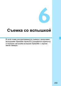 Страница 259