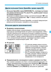 Страница 261