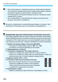 Страница 262