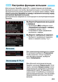 Страница 263