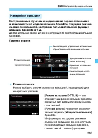 Страница 265