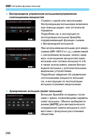 Страница 266