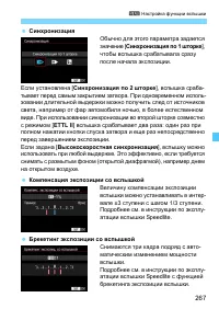 Страница 267