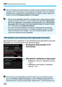 Страница 268