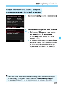 Страница 269