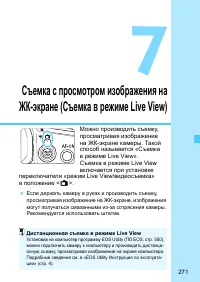 Страница 271