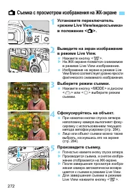 Страница 272