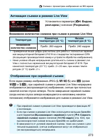 Страница 273