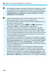 Страница 274
