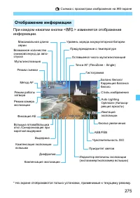 Страница 275