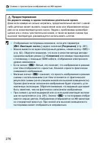 Страница 276