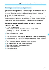 Страница 277