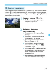 Страница 279