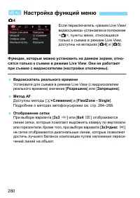 Страница 280