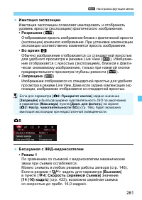 Страница 281