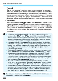 Страница 282