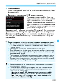 Страница 283